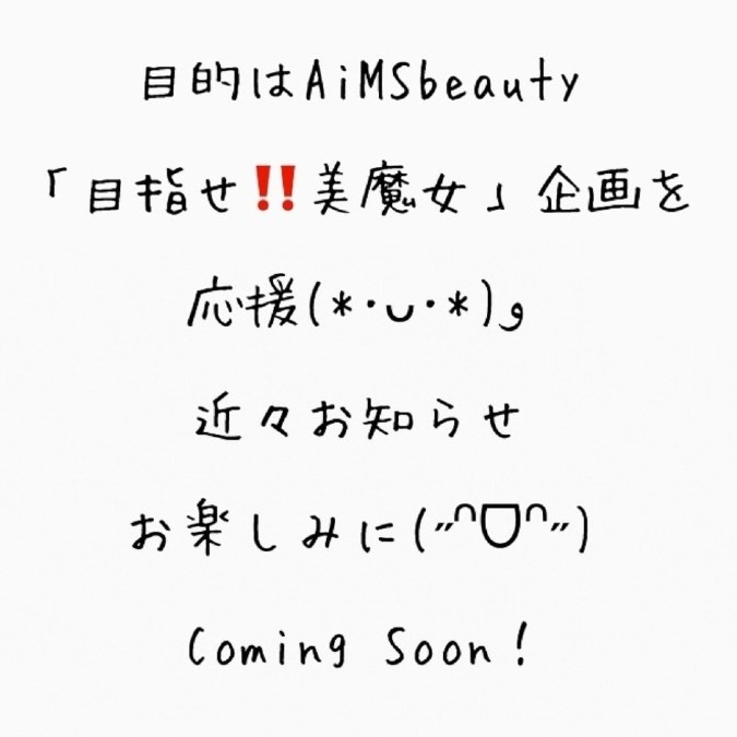 ViOFACTOR販売代理店 beauty 「目指せ！美魔女」