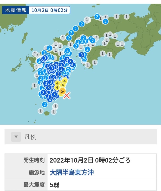 九州地方の地震