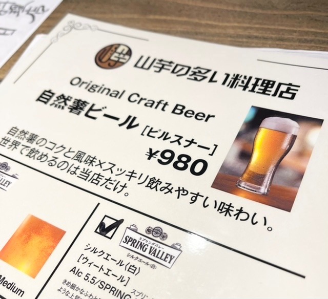 ここでしか飲めないビール