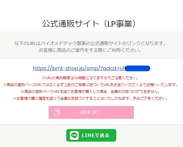 公式通販サイト（LP事業）スタート❣