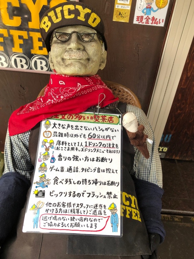 名古屋の喫茶店