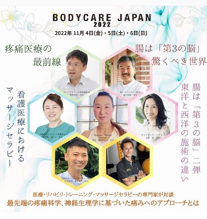 BODYCARE JAPAN2022