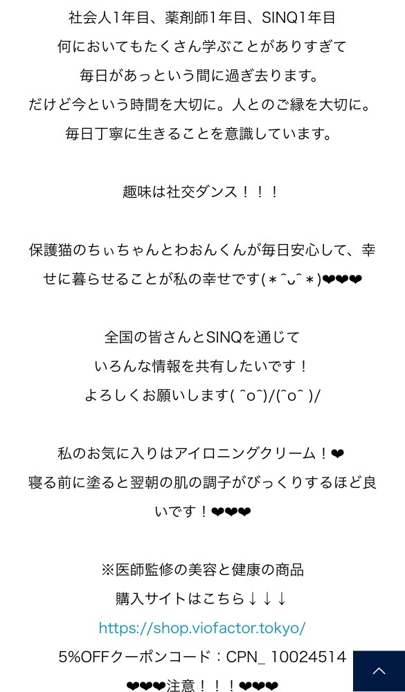 自己紹介🐈❤︎見てくださーい！