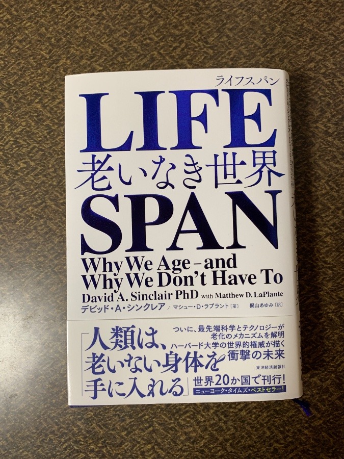 秋の夜長は読書タイム📚デビットシンクレアさん難しい❗️