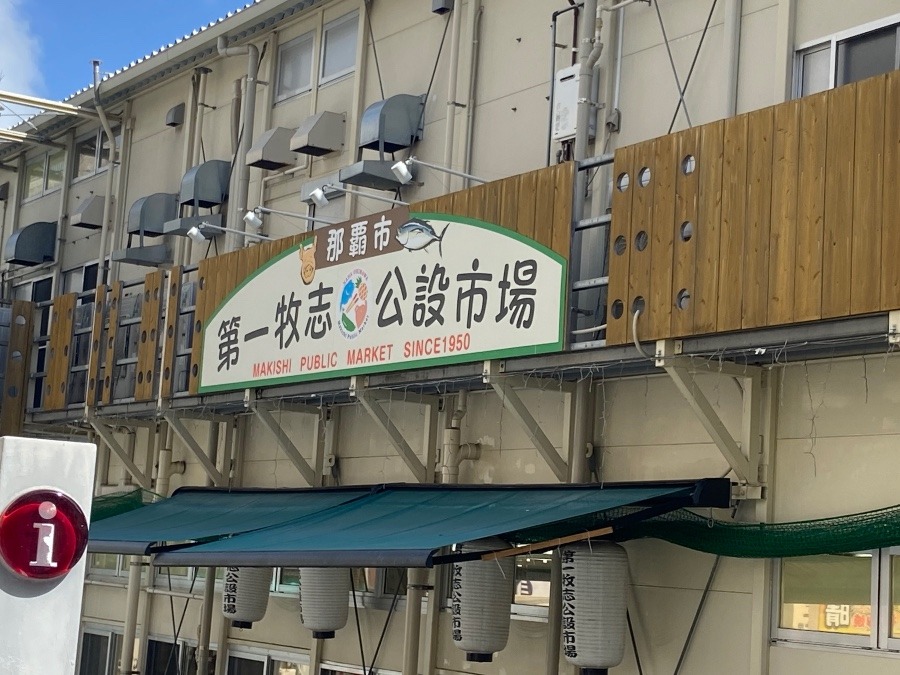 公設市場