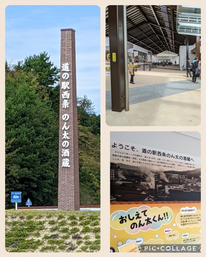 新しい道の駅…①