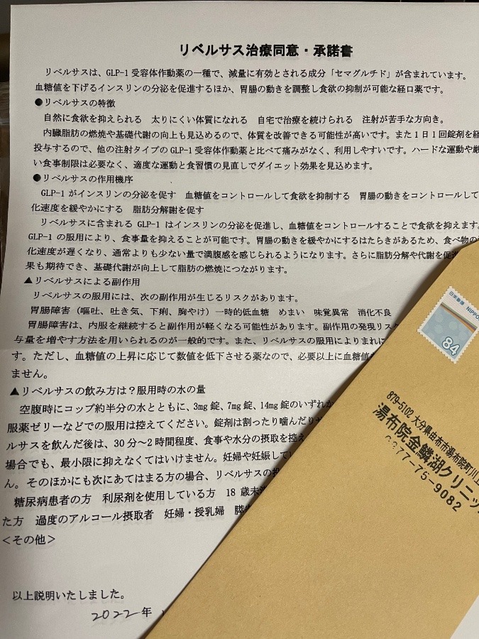 同意書❣️