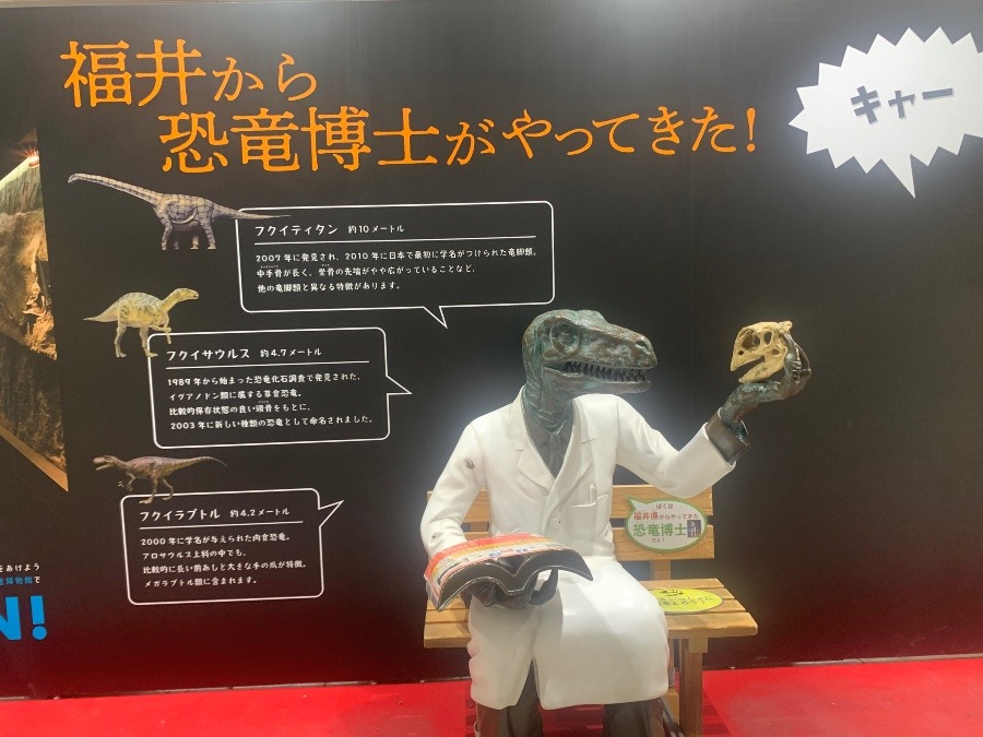 福井には、恐竜博士がいたんだ(*☻-☻*)