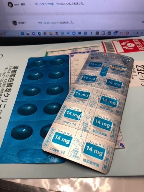 遂に突入14mg！