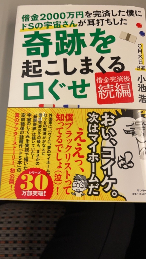 今朝本屋で朝イチ見つけた