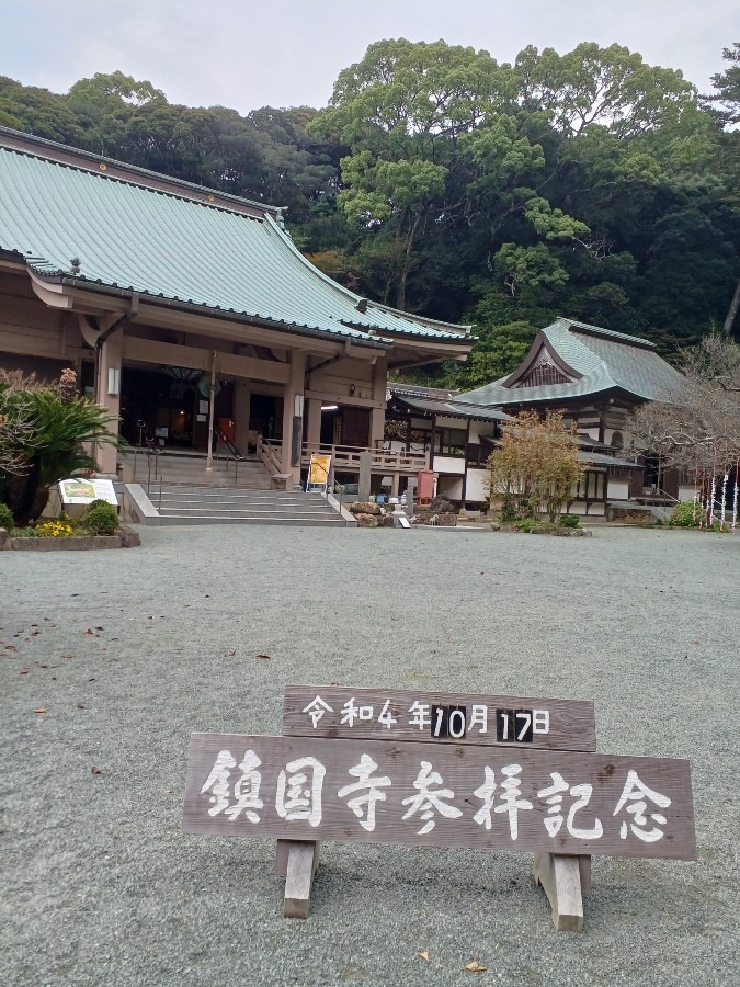 鎮国寺(^○^)•*¨*•.¸¸☆