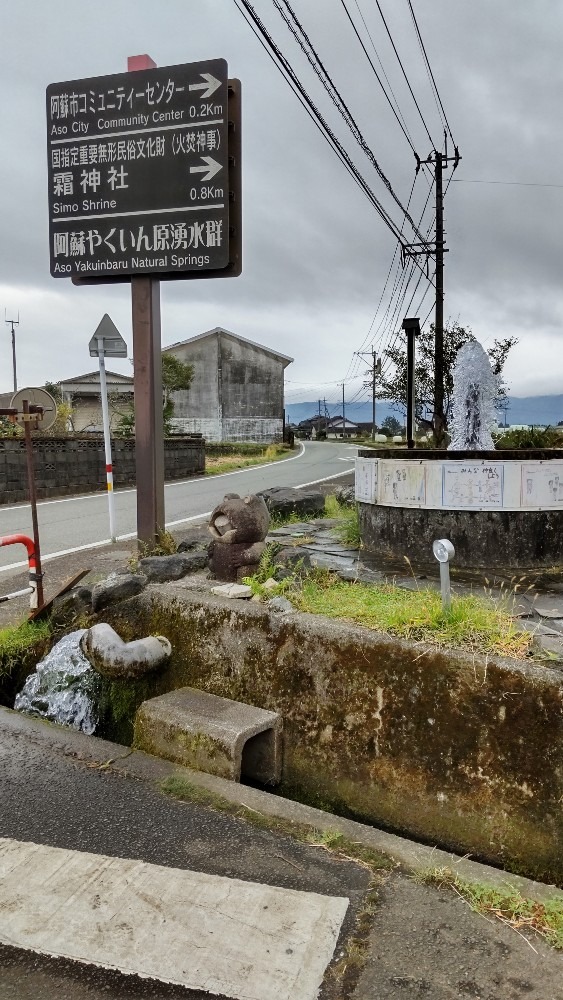 阿蘇の湧水