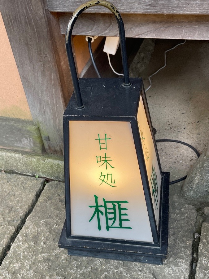 お店の名前