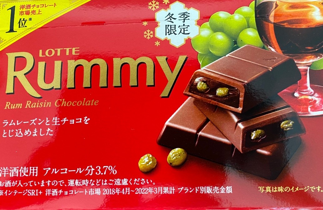 Rummyの季節