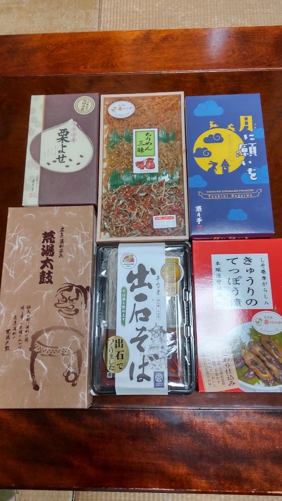 お土産が届きました