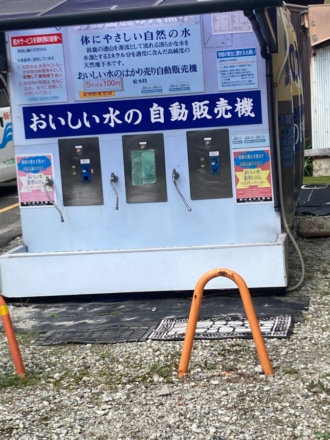 天然水の自販機❣️