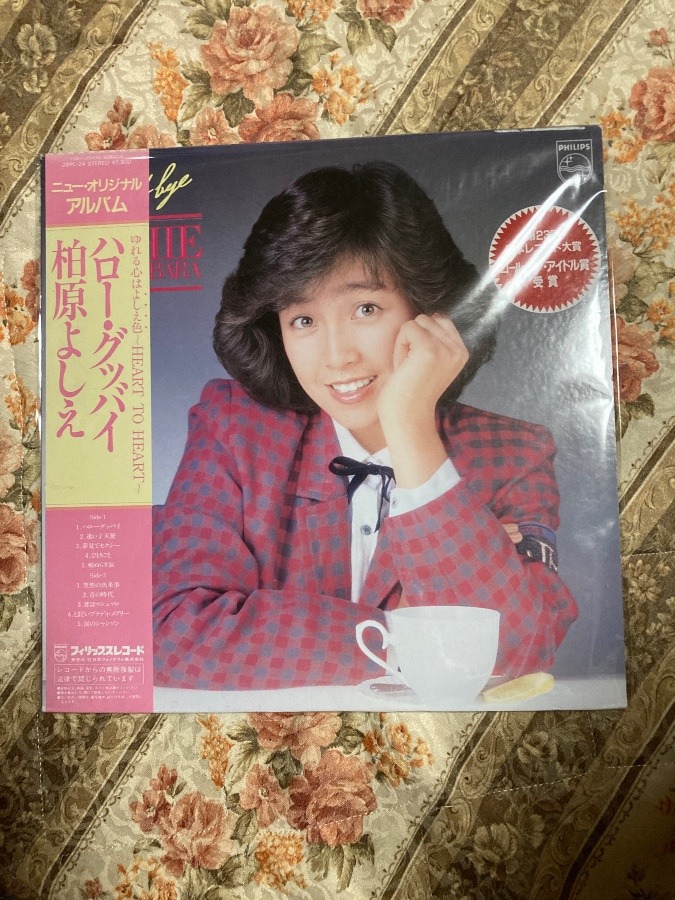 柏原よしえのLP❣️