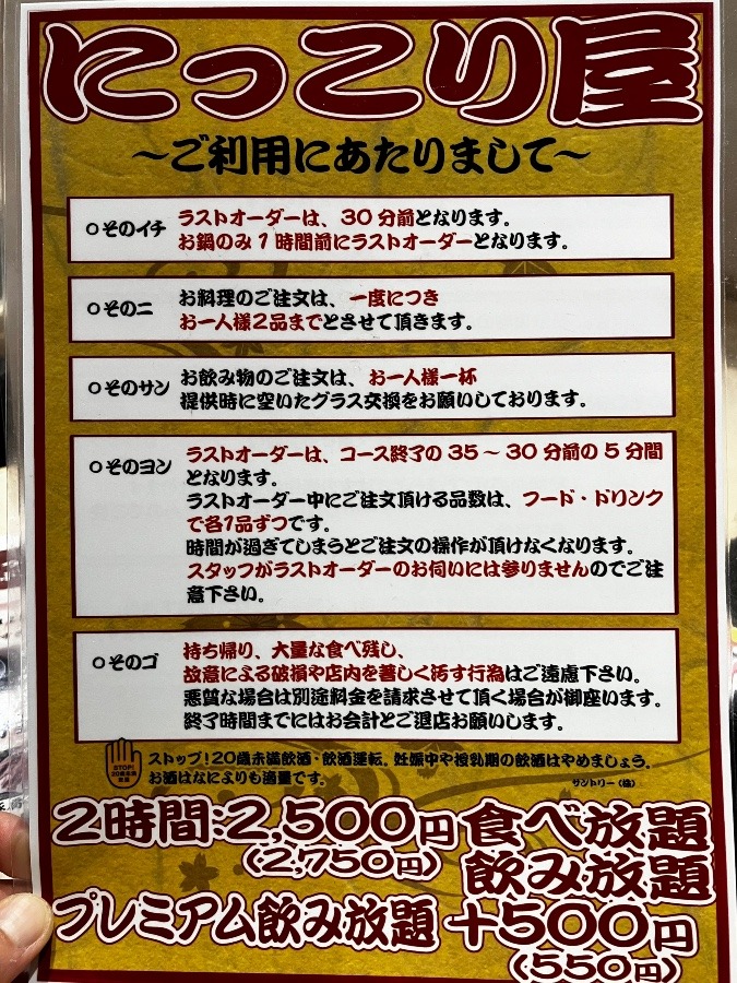 福岡社長講演会アフターはここ！(๑╹ω╹๑ )