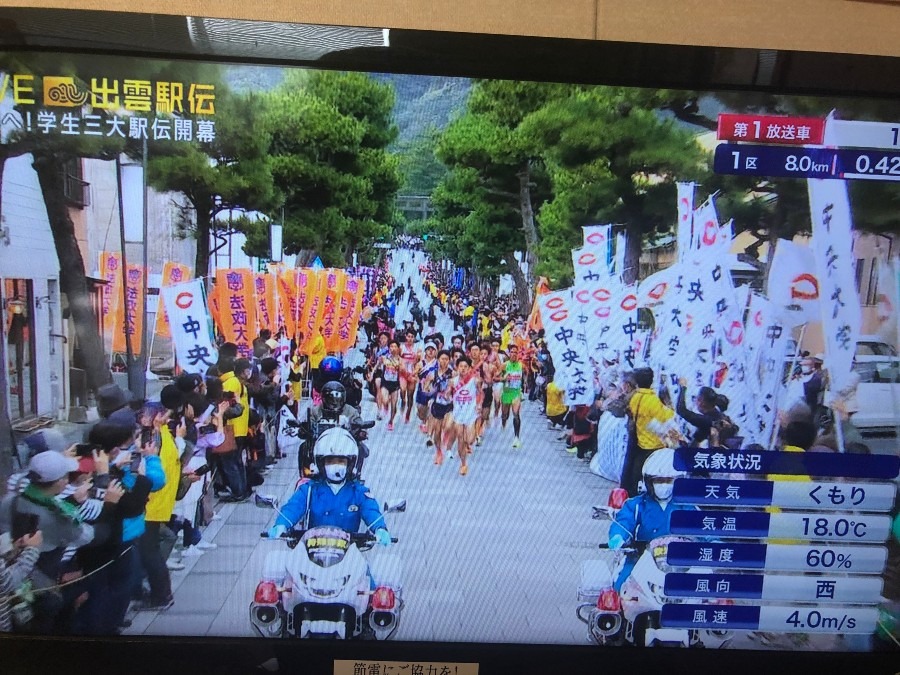 出雲大学駅伝