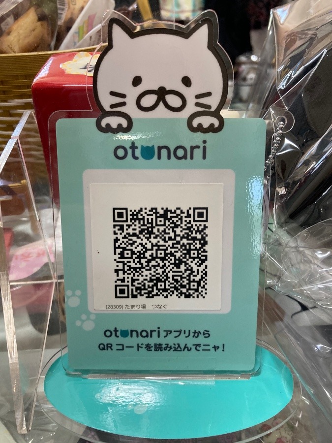 otonariさん