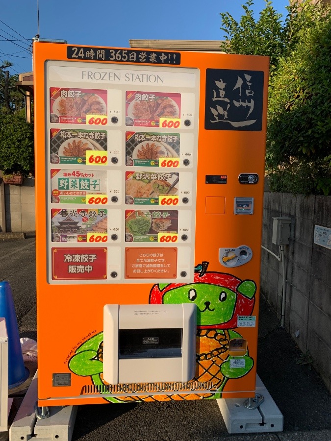 自動販売機