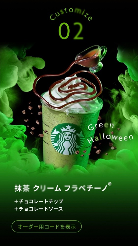 Green Halloween🍵