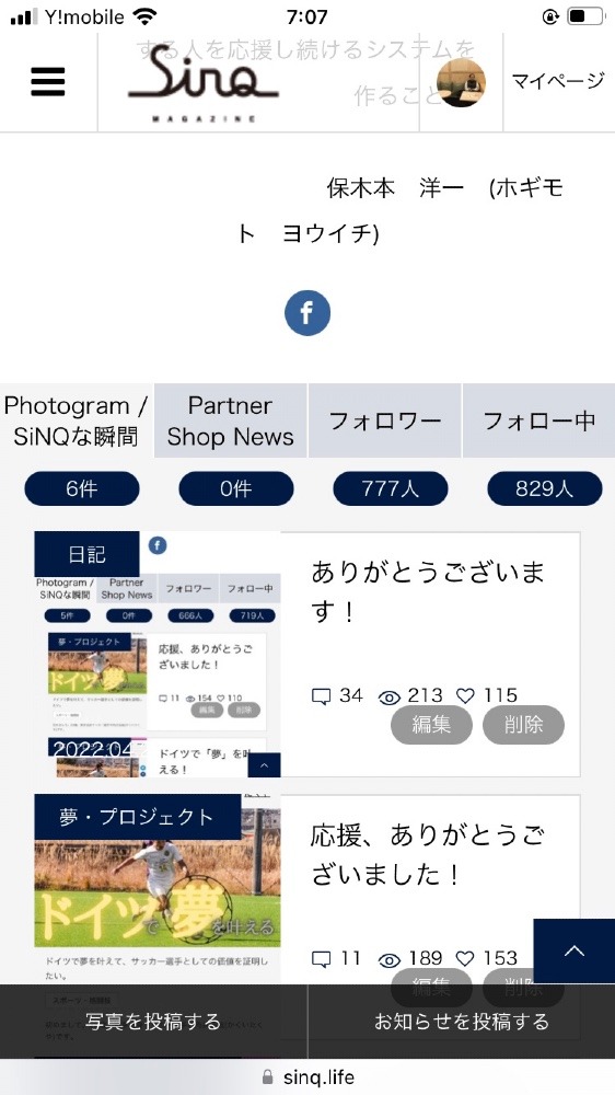 777人越えさせていただきました！