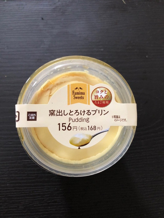 コンビニぷりん