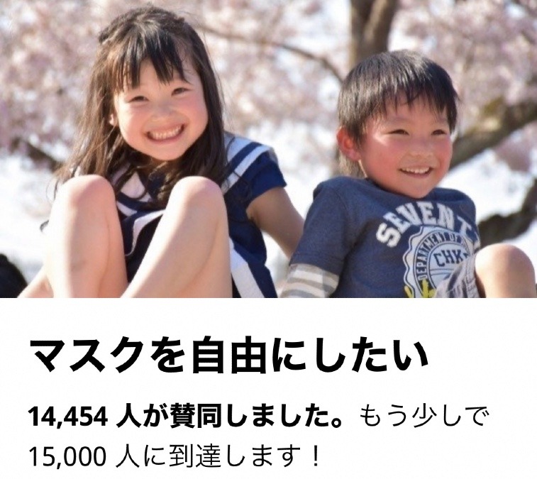 子供たちに笑顔がみえる生活を！