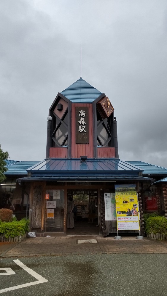 高森駅