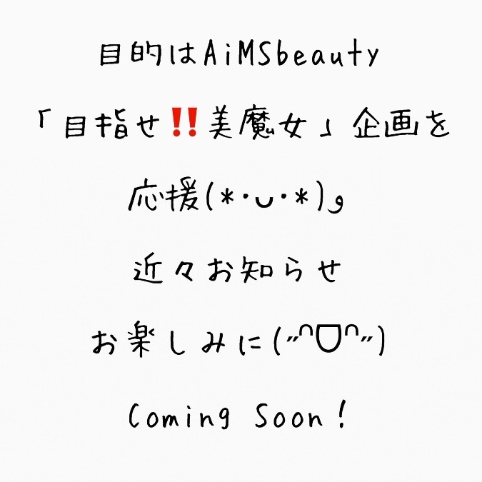 ViOFACTOR販売代理店 beauty 「目指せ！美魔女」