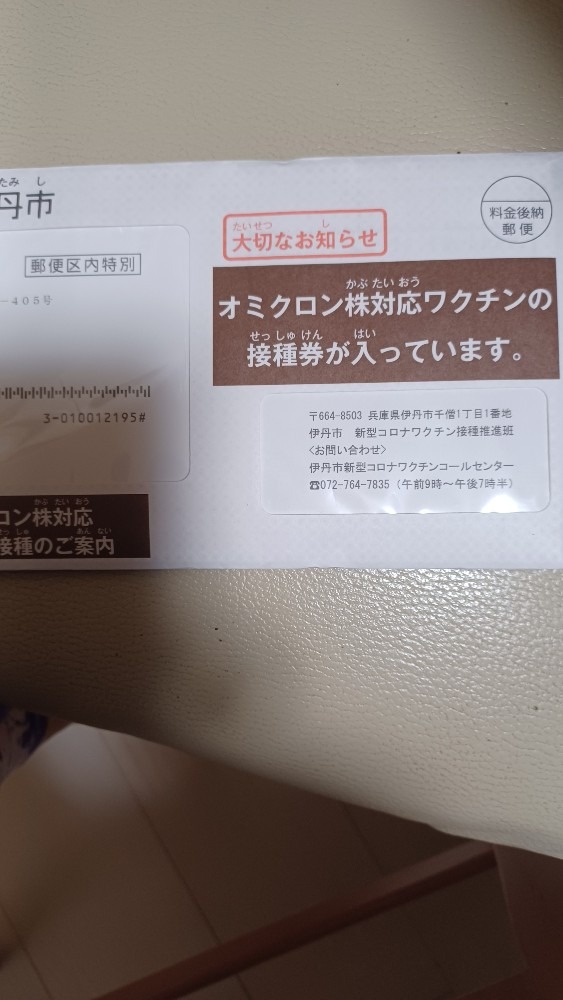 いつまで……
