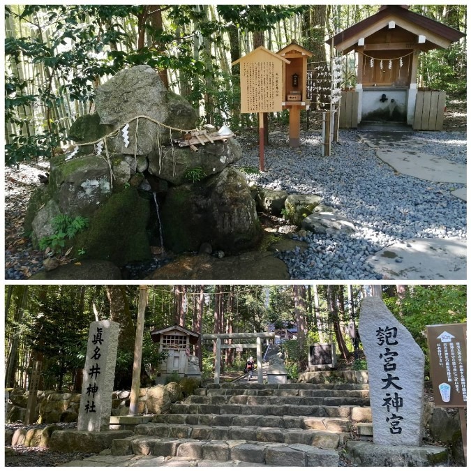 京都　天橋立「眞井神社」