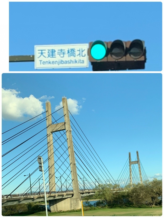 青空，白雲・天建寺橋🌉