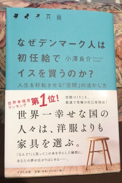 初任給で何を買いましたか？