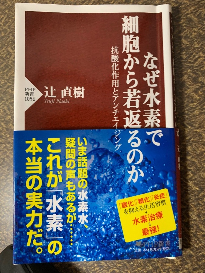 バイオファクターHも来たので水素の勉強❣️