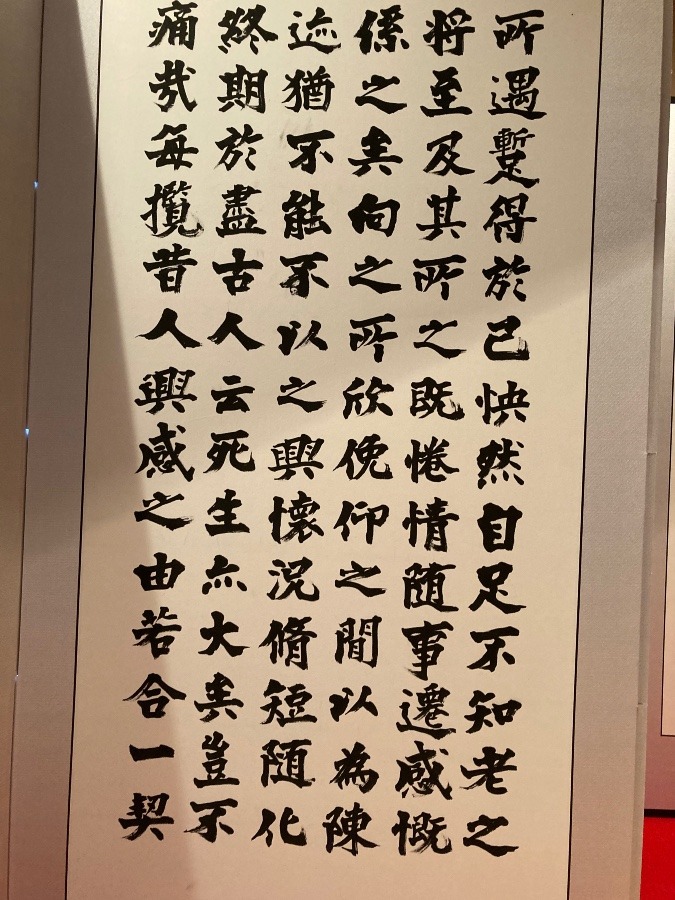 御習字