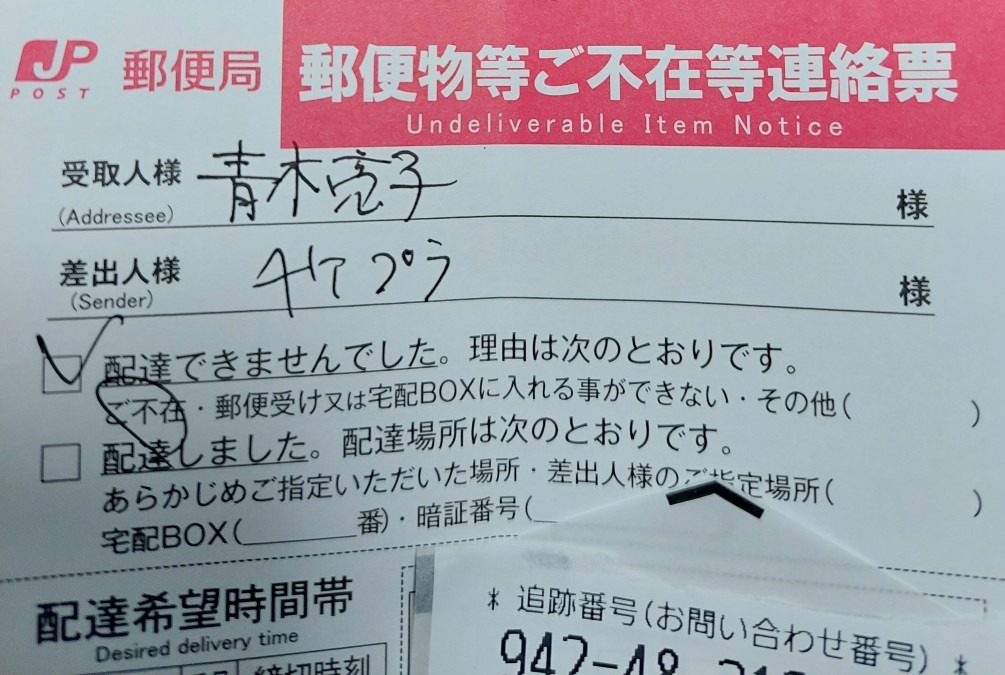 東京国際フォーラムのチケットだ！