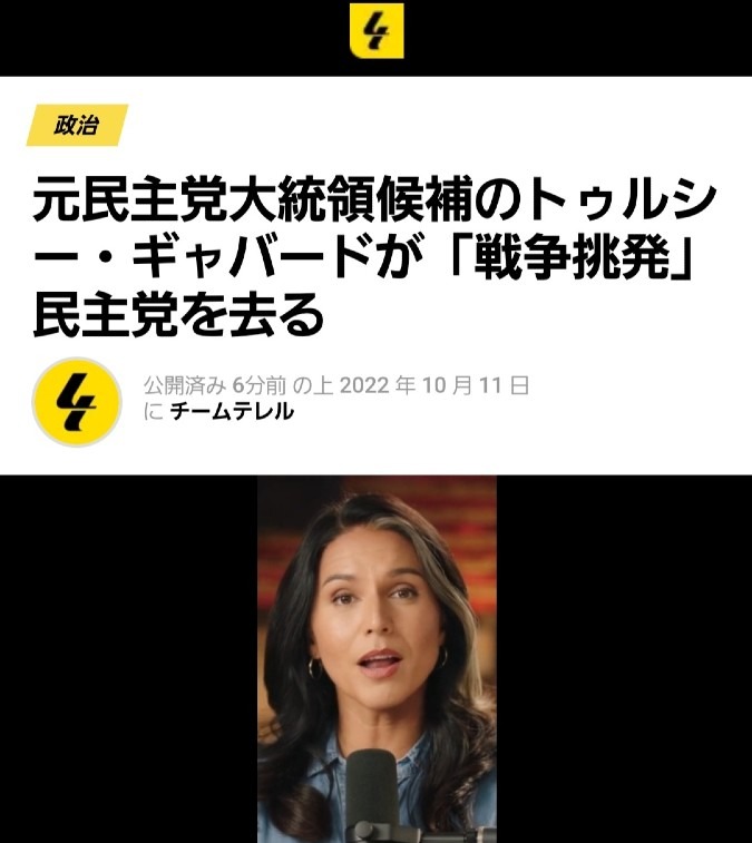 「私は民主党を去ります」いよいよ内部崩壊かしら❓️❓️