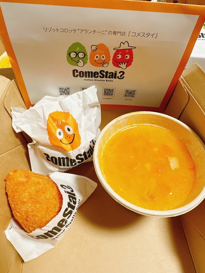 アランチーニご存知ですか?