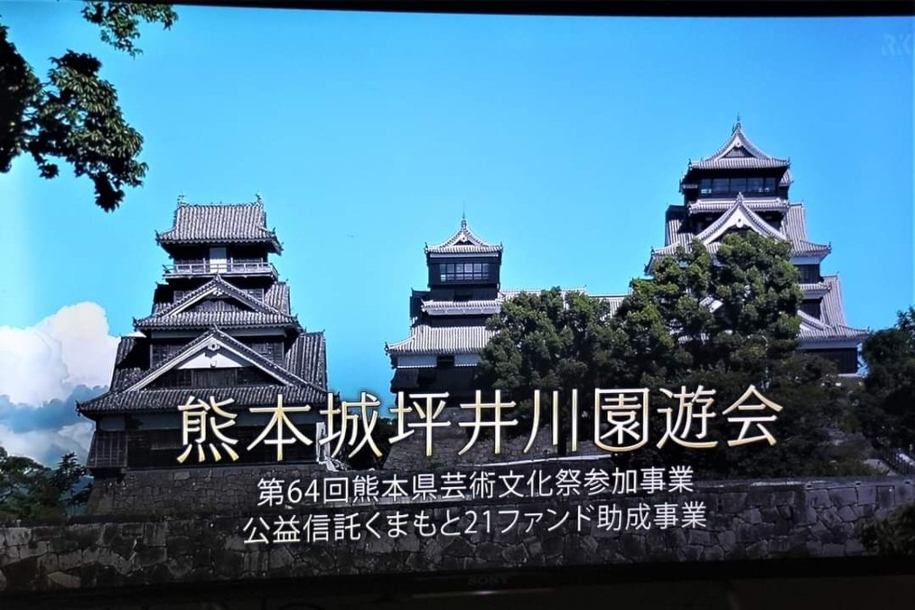 熊本城坪井川園遊会