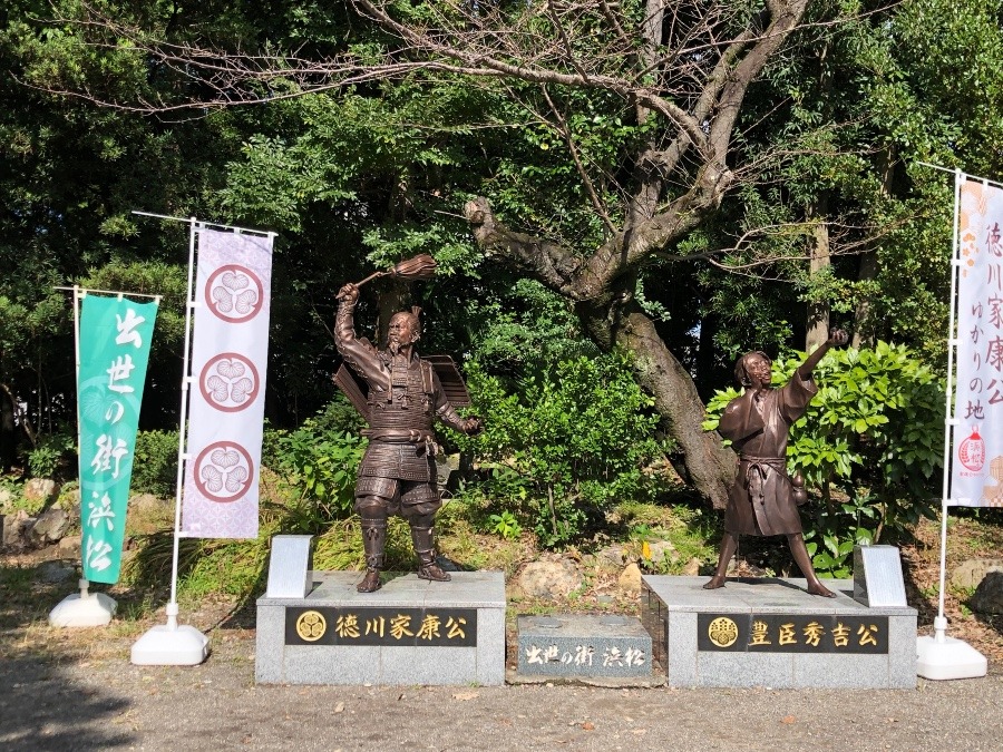 出世の街　浜松