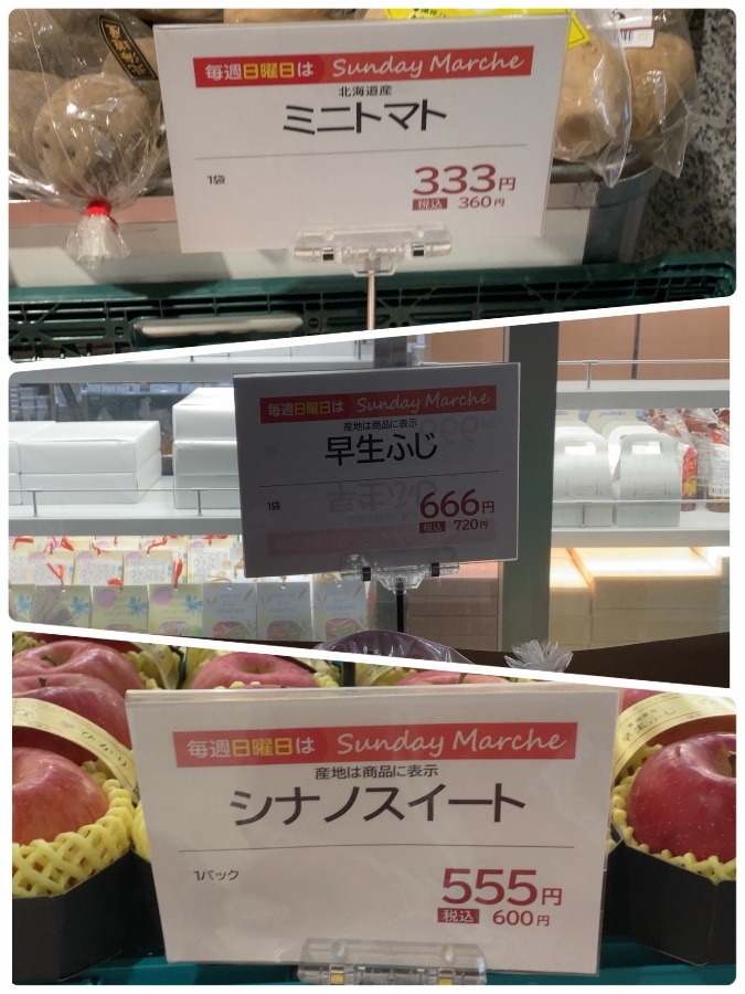 ゾロ目のお値段