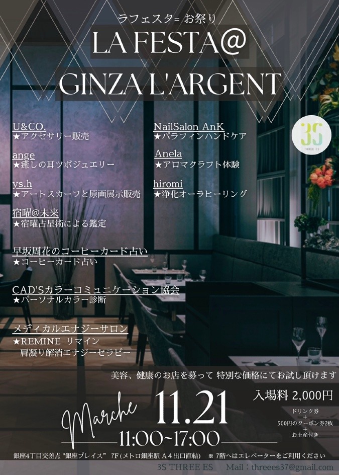 LA FESTA@GINZA L’ARGENT✨✨