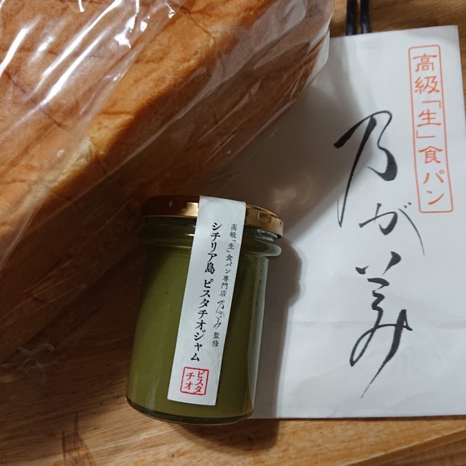 まだまだ続くよピスタチオ