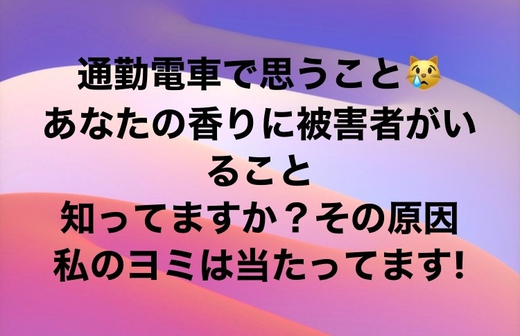 立ちそば粉パ好ダイアリー　通勤