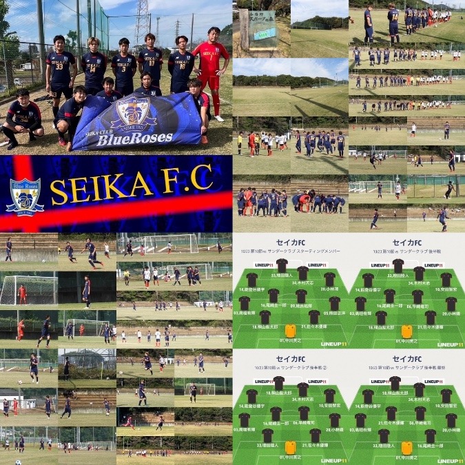 2022/10/23 岐阜地区社会人サッカーリーグ 1部 第10節