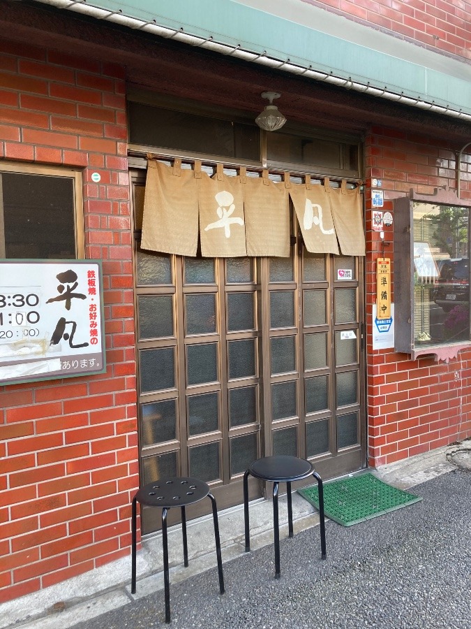 鉄板焼、お好み焼の店