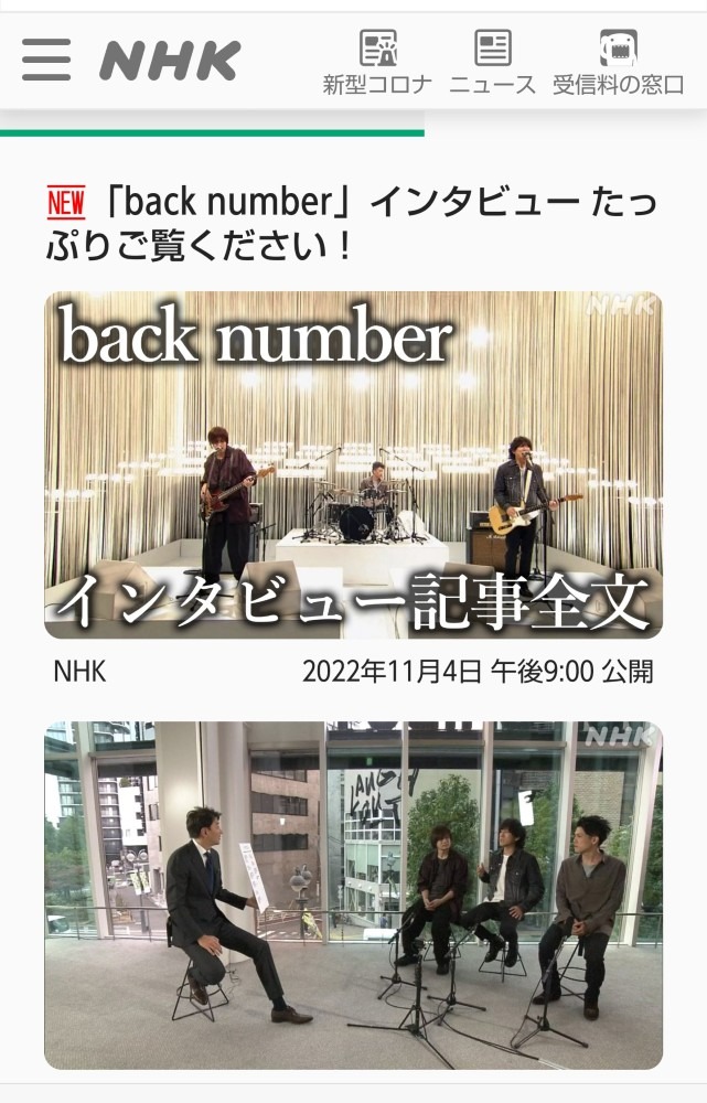 NHKニュースウオッチ９時に出演♪