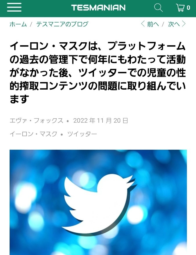 Twitter社、児童の性的搾取コンテンツ削除の取り組み‼️素晴らしいーー‼️